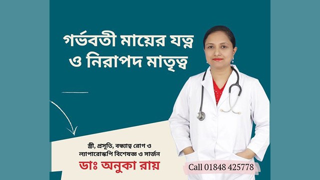 গর্ভবতী মায়ের যত্ন ও নিরাপদ মাতৃত্ব