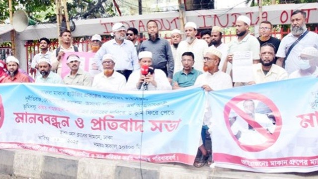 ভূমিদস্যু শাহজাহান মাস্টারের প্রতারণার শিকার শতাধিক পরিবারের মানববন্ধন
