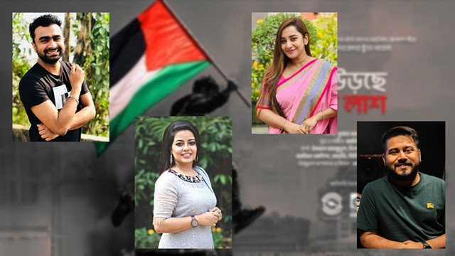 ফিলিস্তিনিদের জন্য একঝাঁক শিল্পীর প্রতিবাদী গান