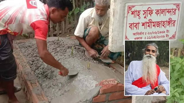ছবি ‍: সংগৃহীত
