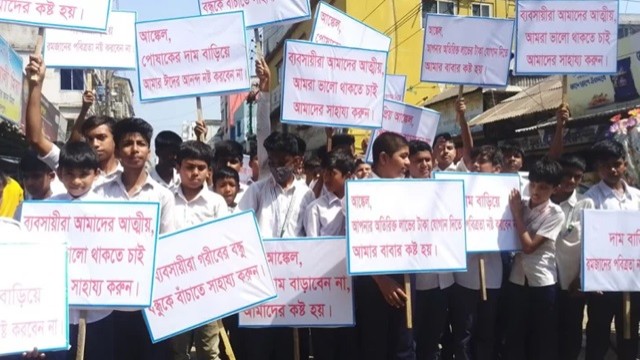 ‘আংকেল, আপনাদের অতিরিক্ত লাভের কারণে বাবার অনেক কষ্ট হয়’