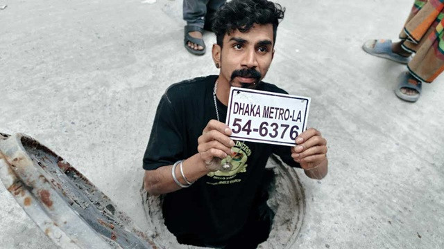 ছবি : সংগৃহীত