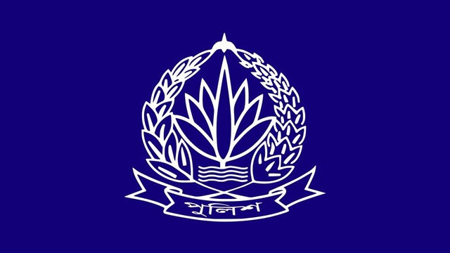 পুলিশের ১৪ কর্মকর্তার বদলি