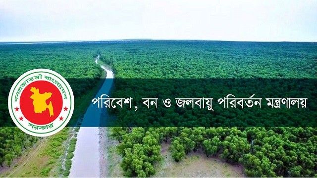 পরিবেশ সুরক্ষায় ১০০ দিনের পরিকল্পনা গ্রহণ