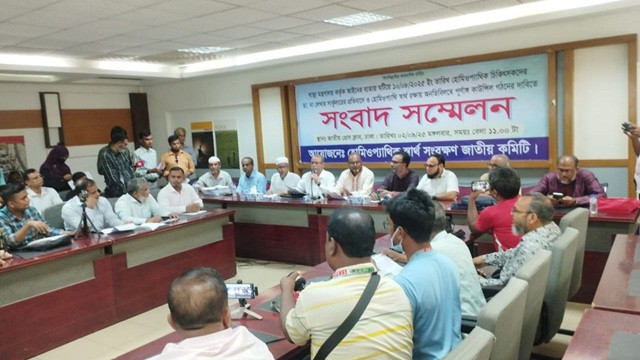 হোমিও চিকিৎসকদের ‘ডা.পদবি ব্যবহারে মন্ত্রণালয় কর্তৃক আইন বহির্ভূত চিঠি প্রত্যাহারের দাবি