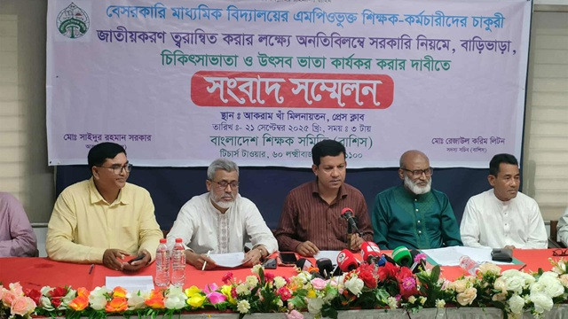 বেসরকারি মাধ্যমিক বিদ্যালয়ের এমপিওভুক্ত শিক্ষকদের চাকরি জাতীয়করণের দাবি