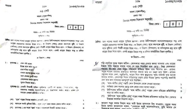 ঢাকার সব স্কুলে একই প্রশ্ন, বাড্ডার একটি স্কুলে দেওয়া হলো ভিন্ন প্রশ্ন