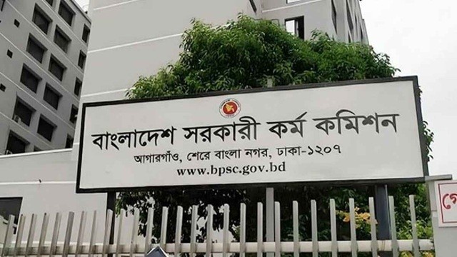 ৪৮তম বিশেষ বিসিএসের ফল প্রকাশ সোমবার