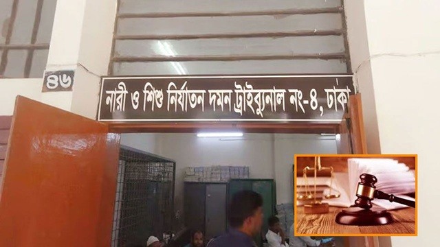 মেয়েকে ধর্ষণের দায়ে সৎ বাবার মৃত্যুদণ্ড