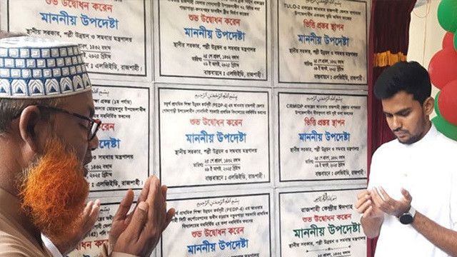 রাজশাহীতে ৩৫ কোটির ১২ প্রকল্প উদ্ধোধন
