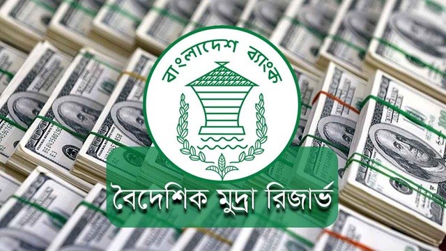 আকুর বিল পরিশোধ আগামী সপ্তাহে, রিজার্ভ কমবে দুই বিলিয়ন