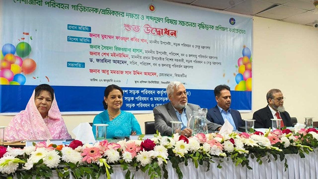 ছবি : সংগৃহীত