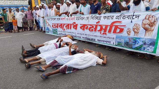কাফনের কাপড় গায়ে জড়িয়ে পথে নেমেছে অবরোধকারীরা