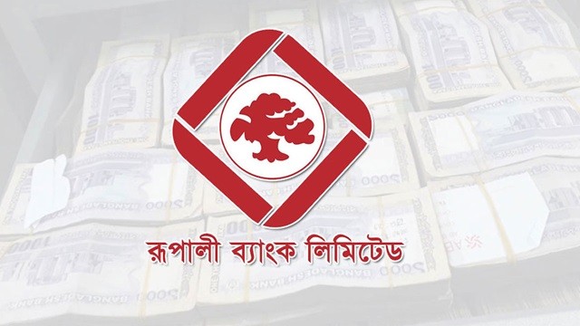 রূপালী ব্যাংকের ৫ শতাংশ লভ্যাংশ ঘোষণা