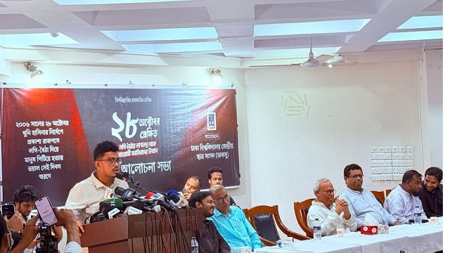 ছবি : সংগৃহীত