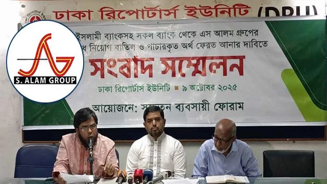এস আলমের পাচারকৃত অর্থ ফেরত ও অবৈধ নিয়োগ বাতিলের দাবি