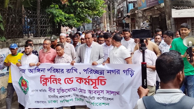 ছবি ‍: সংগৃহীত