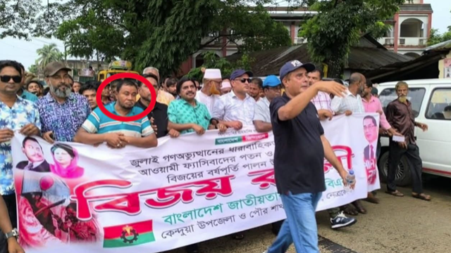 বিজয় র‍্যালিতে 'পলাতক আসামি', খুঁজে পাচ্ছে না পুলিশ