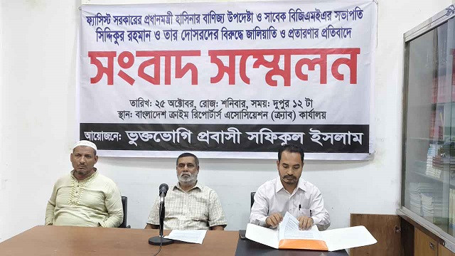 ছবি : সংগৃহীত