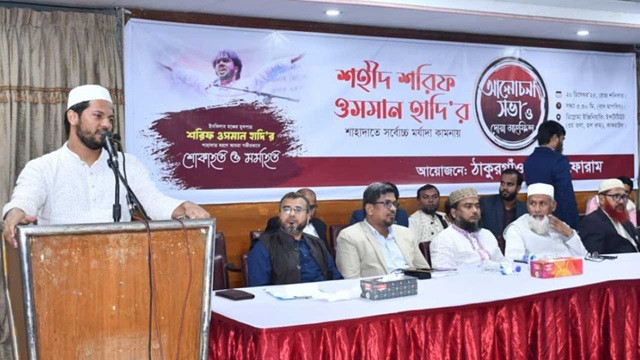 ছবি : সংগৃহীত