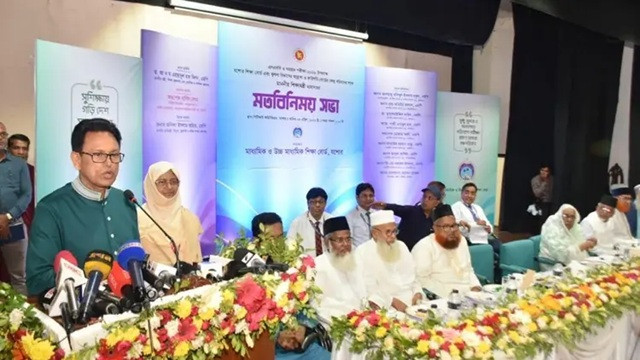 ছবি : সংগৃহীত