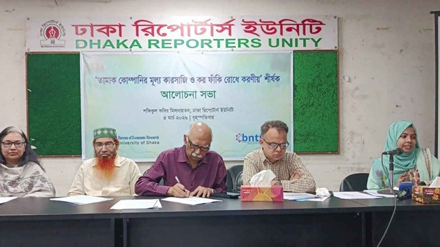 ছবি : সংগৃহীত