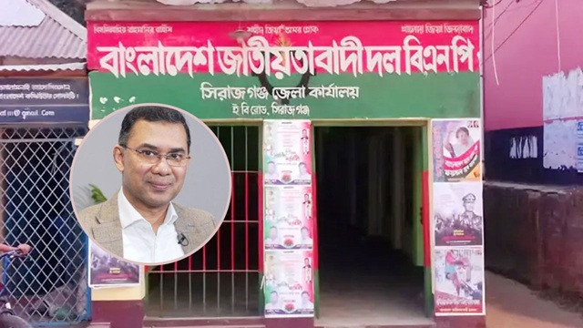 ছবি : সংগৃহীত