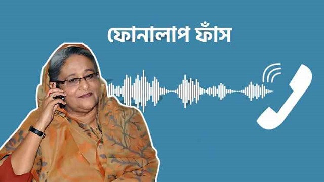 জাতীয় পার্টি জিন্দা লাশ, তাদের দরকার নেই: ফোনালাপে হাসিনা