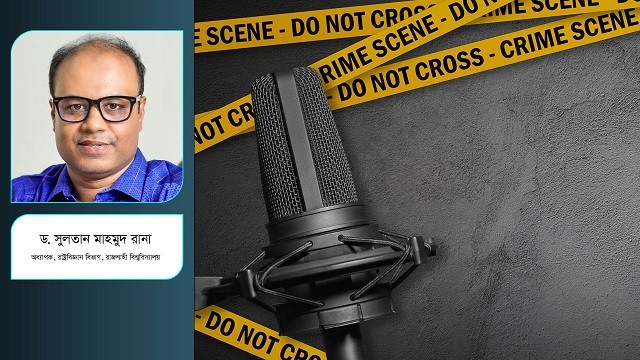 অপরাধ দমনে সিপিটিইডি মডেল যেভাবে কার্যকর