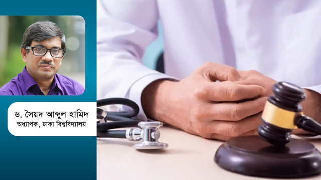 স্বাস্থ্য সেবা ও সুরক্ষা আইন ২০২৪ : কী আছে প্রস্তাবিত অধ্যাদেশে?