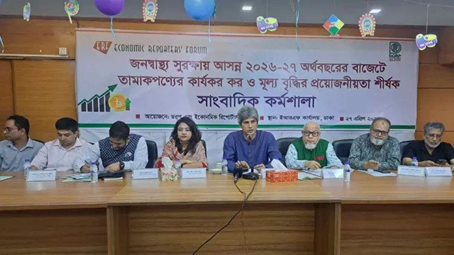 ছবি ‍: সংগৃহীত