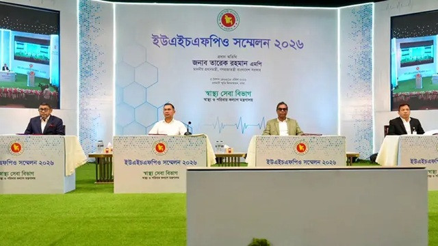 ছবি : সংগৃহীত