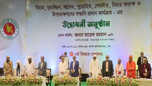 ছবি : সংগৃহীত