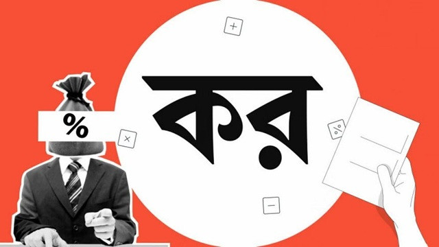 সরকারি চাকরিজীবীদের যে ৪২ ধরনের আয়ে কর দিতে হবে না