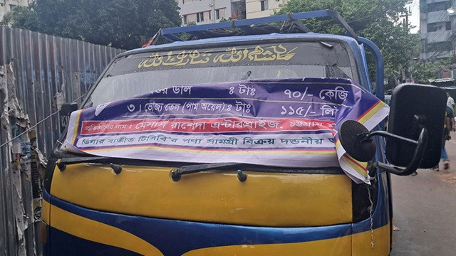 চট্টগ্রামে টিসিবির ট্রাকচাপায় বৃদ্ধের মৃত্যু