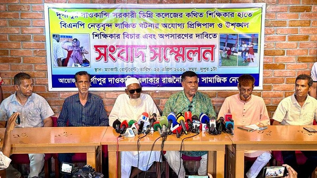 ছবি : সংগৃহীত