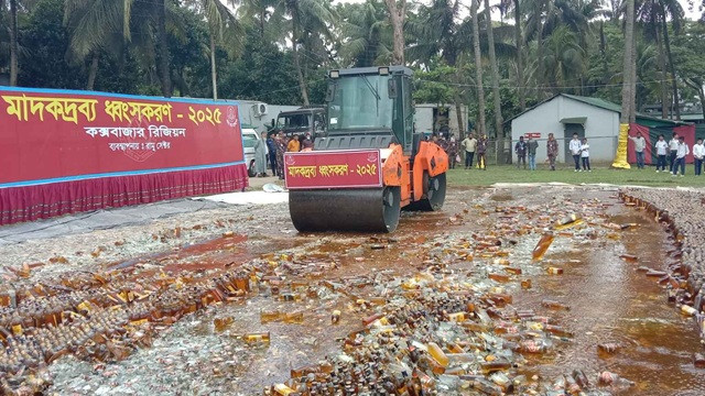কক্সবাজারে ১ হাজার ৩২১ কোটি টাকার মাদকদ্রব্য ধ্বংস