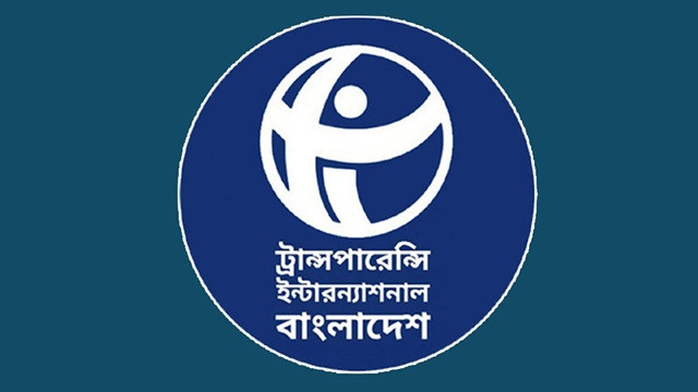 ত্রয়োদশ সংসদের এমপিদের দায়-ঋণ ১১ হাজার ৩৫৬ কোটি টাকা : টিআইবি