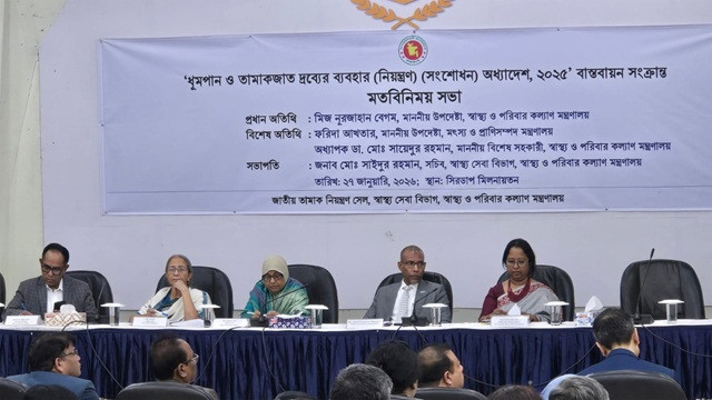 ছবি : সংগৃহীত