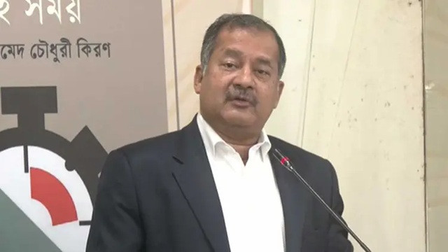 ছবি : সংগৃহীত