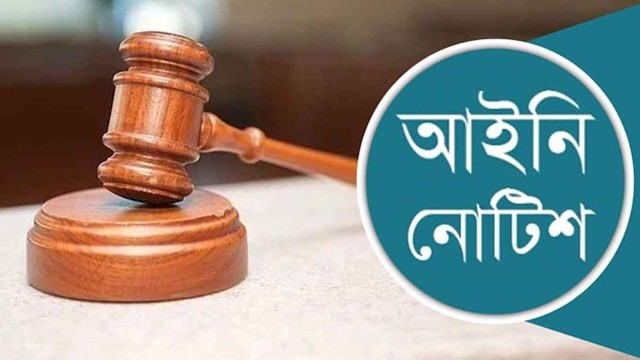 স্বতন্ত্র প্রতিরক্ষামন্ত্রী নিয়োগ চেয়ে আইনি নোটিশ, ১০ দিনের সময়সীমা