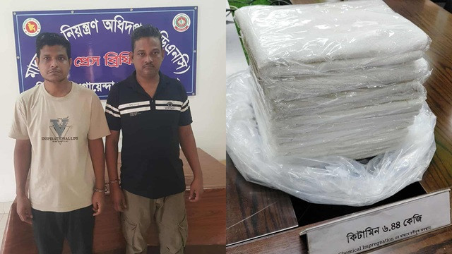 ভারত থেকে আসা ভয়ংকর মাদক কিটামিন কুরিয়ারে পাঠানো হচ্ছিল ইতালি