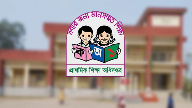 প্রাথমিকে আসছে বড় নিয়োগ, নেওয়া হবে ১৭ হাজার শিক্ষক
