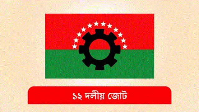 এপ্রিলে নির্বাচনের আশ্বাস ’এপ্রিল ফুল’ হওয়ার শঙ্কা ১২ দলের