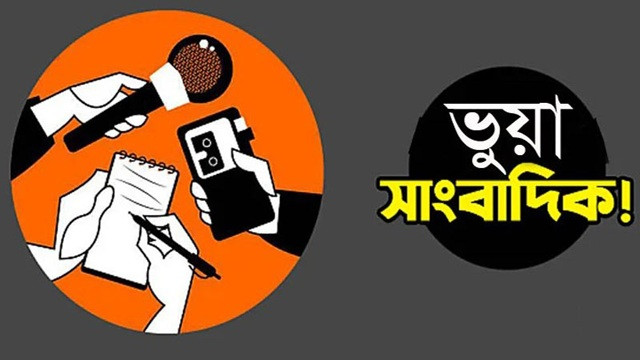 ছবি ‍: সংগৃহীত